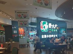 -费大厨辣椒炒肉(黄兴中心广场店)