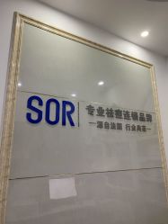 -SOR索尔祛痘·面部肌肤管理