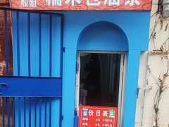 -殷姐糯米包油条