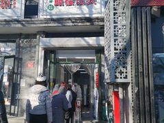 -天泽祥·鼓楼馒头(鼓楼店)