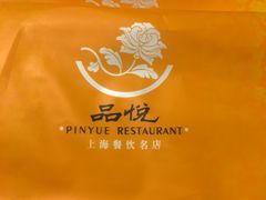 -品悦酒店(三林古镇店)