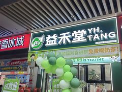 -成都银泰城