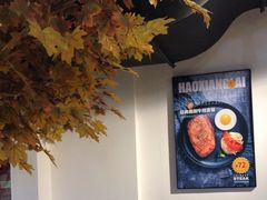 -豪享来(我格广场店)