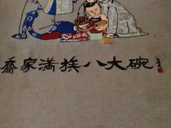 -乔家满族八大碗(流水沟店)