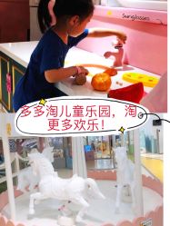 -多多淘儿童体验中心(重庆来福士店)