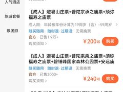 -普陀宗乘之庙(小布达拉宫)