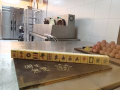 -歌斐颂巧克力小镇