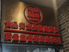 -金家老三饭庄(常营店)