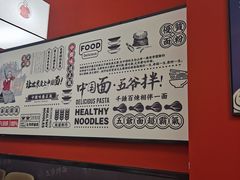 -五爷拌面(大兴亦庄店)