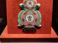 -南山博物馆