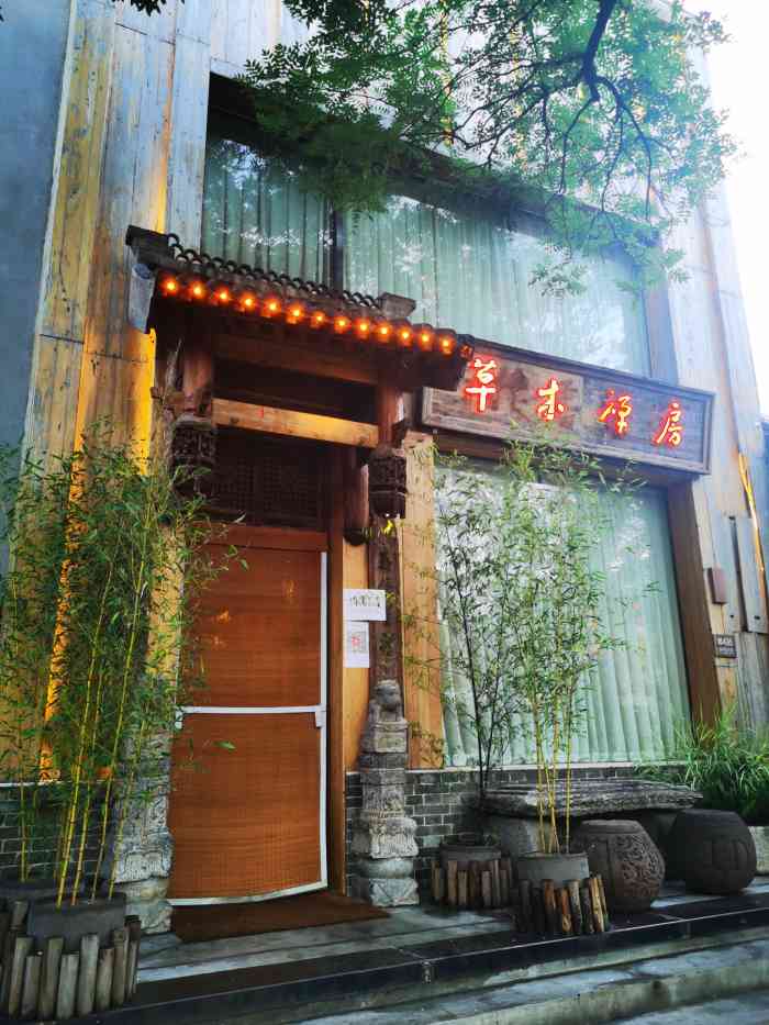 叶叶菩提·草木禅房(东四店)-"【位置】东四地铁站附近【环境】布置的