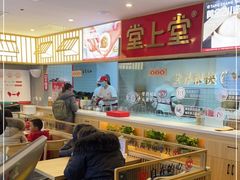 -堂上堂(益民街店)