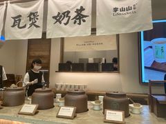 -李山山茶事(景枫店)