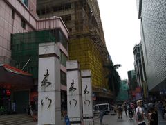 -东门小吃街