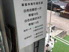 -白色日记·手作酸奶(麦凯乐店)