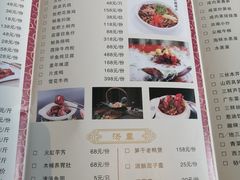 菜单-王元兴酒楼