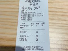 账单-陳八两面家(滨江天街店)