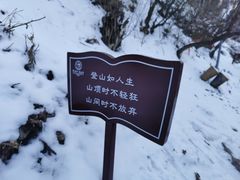 -终南山南五台景区