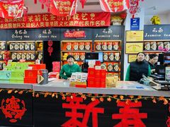 -吴裕泰茶庄(前门大街店)