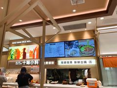 -小满手工粉(上海月星环球港店)