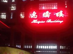 -南方医科大学南方医院(院本部)