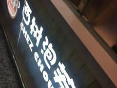 -西树泡芙(北京金源2店)