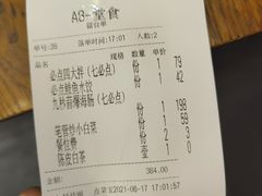 账单-必点海鲜·鲅鱼水饺(鞍山西道店)