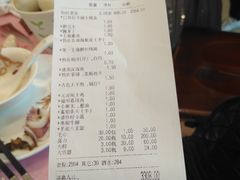 账单-同君福大酒楼(紫新路店)