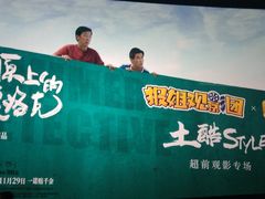 -英皇电影城(英皇集团中心IMAX店)
