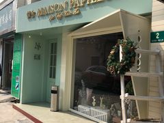 门面-蝶舍·MAISON PAPILLON