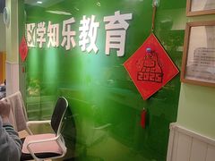 -学知乐教育·幼小衔接·小学科辅导(嘉定镇校区)