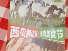 -西贝(武汉天地店)