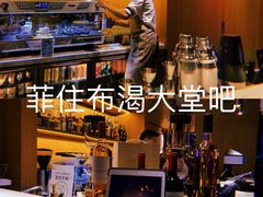 -菲住布渴全日制餐厅·简餐·下午茶·蛋糕