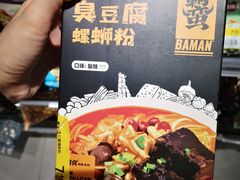 -盒马鲜生(宝地店)