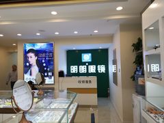 -明月眼镜(三坝店)
