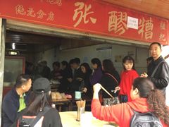 -张醪糟