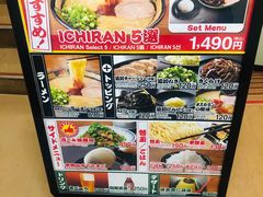 -一蘭拉面(新宿中央东口店)