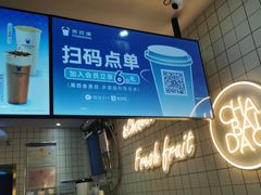 -茶百道(民主路店)