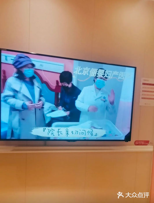 北京俪婴妇产医院(朝阳大悦城店)图片