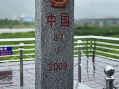 -图们口岸
