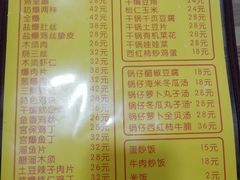 菜单-老七饭馆(光荣道总店)