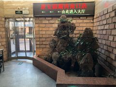 -牛街·马辈儿涮肉(牛街二店)