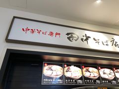 -田中商店(ダイバーシティ東京プラザ店)