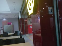 门面-永和大王(中关二店)