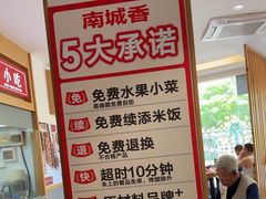 -南城香·饭香串香馄饨香(太平桥店)