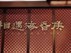 -闵行博物馆