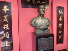 -叶问纪念馆