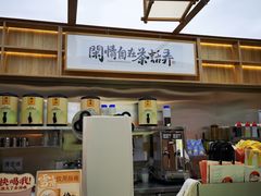 -茶话弄(北京凯德MALL大峡谷店)