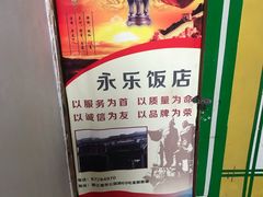 -长乐饭店(江西街店)