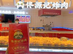 -鹏欣水游城
